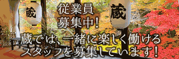 採用エントリー